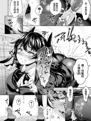 [無洗米] おち○ちんに負けてしまった女の子たち [中国翻訳] [無修正] [DL版]_057