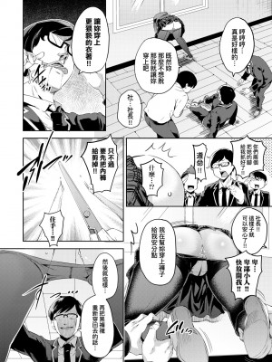 [無洗米] おち○ちんに負けてしまった女の子たち [中国翻訳] [無修正] [DL版]_045