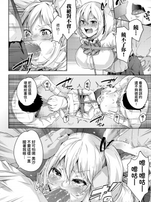 [無洗米] おち○ちんに負けてしまった女の子たち [中国翻訳] [無修正] [DL版]_191