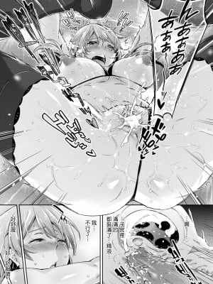 [無洗米] おち○ちんに負けてしまった女の子たち [中国翻訳] [無修正] [DL版]_034