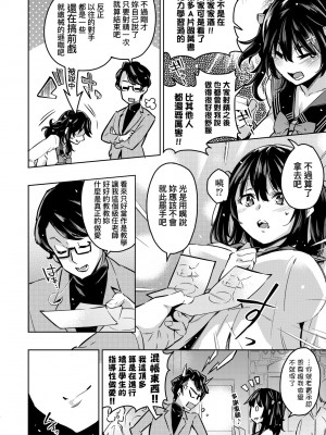 [無洗米] おち○ちんに負けてしまった女の子たち [中国翻訳] [無修正] [DL版]_097