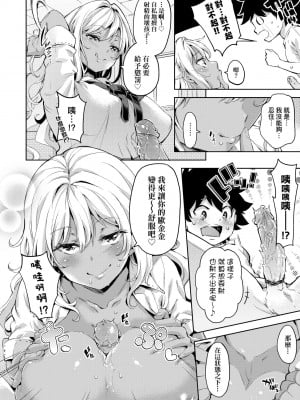 [無洗米] おち○ちんに負けてしまった女の子たち [中国翻訳] [無修正] [DL版]_075