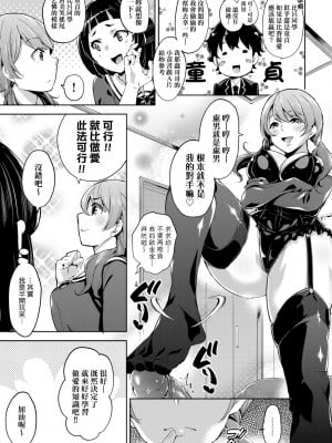 [無洗米] おち○ちんに負けてしまった女の子たち [中国翻訳] [無修正] [DL版]_016