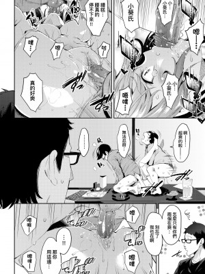[無洗米] おち○ちんに負けてしまった女の子たち [中国翻訳] [無修正] [DL版]_161
