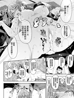 [無洗米] おち○ちんに負けてしまった女の子たち [中国翻訳] [無修正] [DL版]_165
