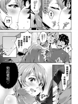 [無洗米] おち○ちんに負けてしまった女の子たち [中国翻訳] [無修正] [DL版]_020