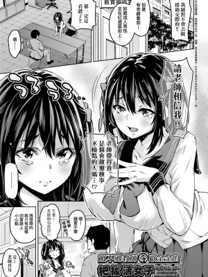 [無洗米] おち○ちんに負けてしまった女の子たち [中国翻訳] [無修正] [DL版]_092