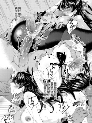 [無洗米] おち○ちんに負けてしまった女の子たち [中国翻訳] [無修正] [DL版]_061
