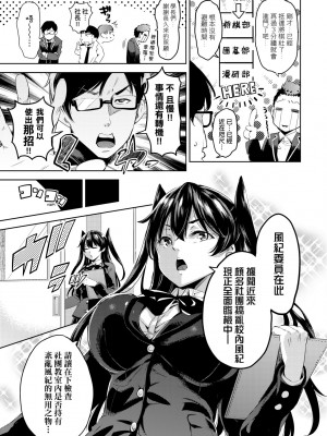 [無洗米] おち○ちんに負けてしまった女の子たち [中国翻訳] [無修正] [DL版]_038