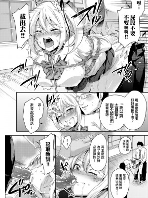 [無洗米] おち○ちんに負けてしまった女の子たち [中国翻訳] [無修正] [DL版]_195