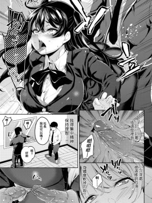 [無洗米] おち○ちんに負けてしまった女の子たち [中国翻訳] [無修正] [DL版]_054