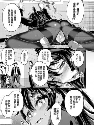 [無洗米] おち○ちんに負けてしまった女の子たち [中国翻訳] [無修正] [DL版]_058