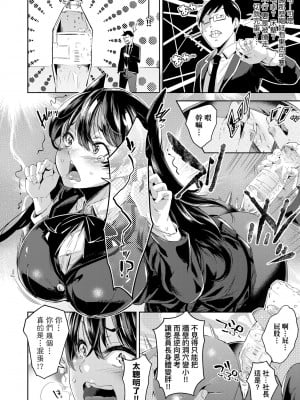 [無洗米] おち○ちんに負けてしまった女の子たち [中国翻訳] [無修正] [DL版]_049