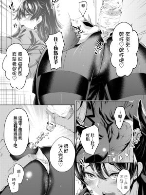 [無洗米] おち○ちんに負けてしまった女の子たち [中国翻訳] [無修正] [DL版]_050