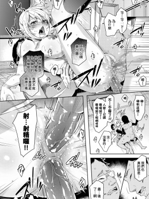 [無洗米] おち○ちんに負けてしまった女の子たち [中国翻訳] [無修正] [DL版]_199