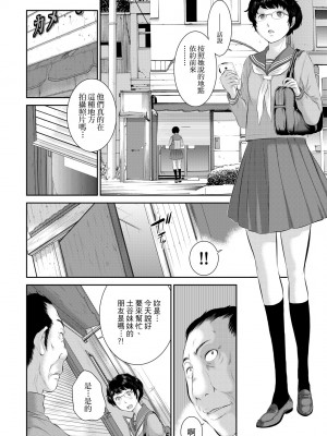 [はらざきたくま] 巫女のいる町 [中国翻訳] [無修正] [DL版]_059