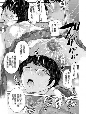 [はらざきたくま] 巫女のいる町 [中国翻訳] [無修正] [DL版]_078