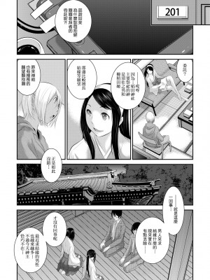 [はらざきたくま] 巫女のいる町 [中国翻訳] [無修正] [DL版]_117