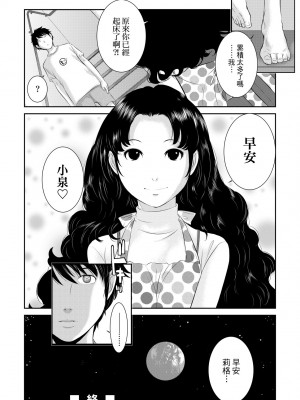 [はらざきたくま] 巫女のいる町 [中国翻訳] [無修正] [DL版]_197