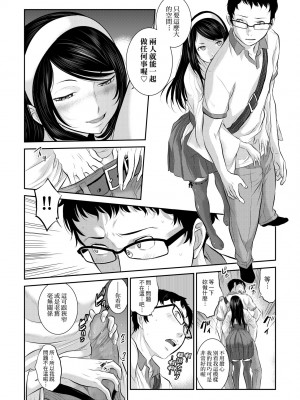 [はらざきたくま] 巫女のいる町 [中国翻訳] [無修正] [DL版]_037