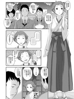 [はらざきたくま] 巫女のいる町 [中国翻訳] [無修正] [DL版]_141