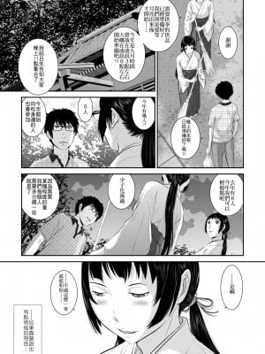 [はらざきたくま] 巫女のいる町 [中国翻訳] [無修正] [DL版]_010