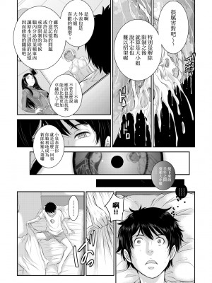 [はらざきたくま] 巫女のいる町 [中国翻訳] [無修正] [DL版]_196
