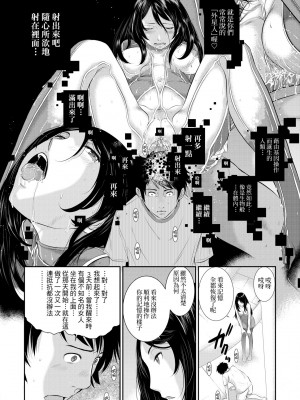 [はらざきたくま] 巫女のいる町 [中国翻訳] [無修正] [DL版]_181