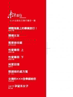 [はらざきたくま] 巫女のいる町 [中国翻訳] [無修正] [DL版]_004