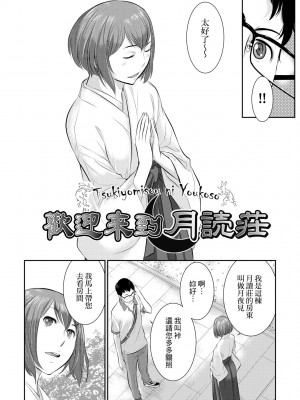 [はらざきたくま] 巫女のいる町 [中国翻訳] [無修正] [DL版]_033