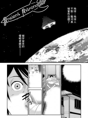 [はらざきたくま] 巫女のいる町 [中国翻訳] [無修正] [DL版]_170