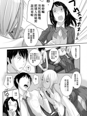 [はらざきたくま] 巫女のいる町 [中国翻訳] [無修正] [DL版]_094