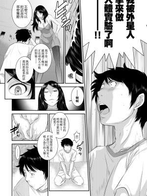 [はらざきたくま] 巫女のいる町 [中国翻訳] [無修正] [DL版]_182