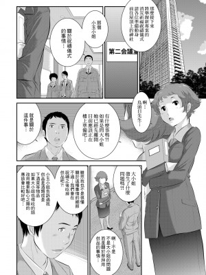 [はらざきたくま] 巫女のいる町 [中国翻訳] [無修正] [DL版]_139