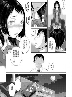 [はらざきたくま] 巫女のいる町 [中国翻訳] [無修正] [DL版]_096