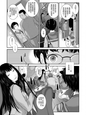 [はらざきたくま] 巫女のいる町 [中国翻訳] [無修正] [DL版]_060