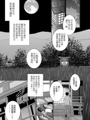 [はらざきたくま] 巫女のいる町 [中国翻訳] [無修正] [DL版]_012