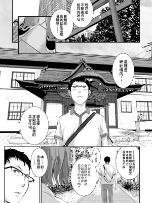 [はらざきたくま] 巫女のいる町 [中国翻訳] [無修正] [DL版]_032
