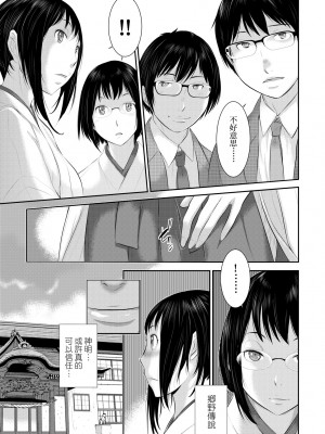 [はらざきたくま] 巫女のいる町 [中国翻訳] [無修正] [DL版]_116