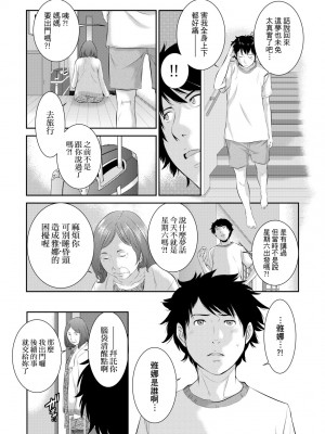 [はらざきたくま] 巫女のいる町 [中国翻訳] [無修正] [DL版]_176