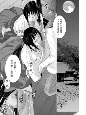 [はらざきたくま] 巫女のいる町 [中国翻訳] [無修正] [DL版]_120