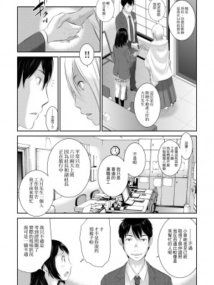 [はらざきたくま] 巫女のいる町 [中国翻訳] [無修正] [DL版]_090