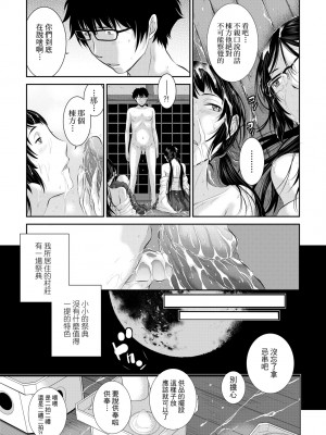[はらざきたくま] 巫女のいる町 [中国翻訳] [無修正] [DL版]_030