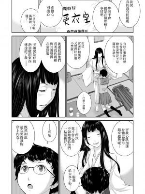 [はらざきたくま] 巫女のいる町 [中国翻訳] [無修正] [DL版]_063