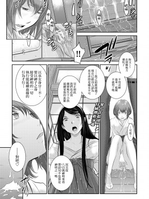[はらざきたくま] 巫女のいる町 [中国翻訳] [無修正] [DL版]_046