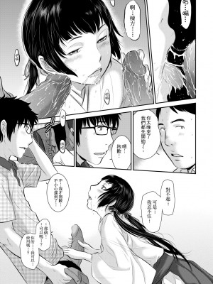 [はらざきたくま] 巫女のいる町 [中国翻訳] [無修正] [DL版]_014
