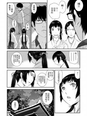 [はらざきたくま] 巫女のいる町 [中国翻訳] [無修正] [DL版]_011