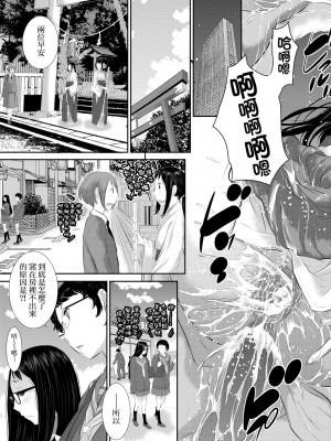 [はらざきたくま] 巫女のいる町 [中国翻訳] [無修正] [DL版]_160