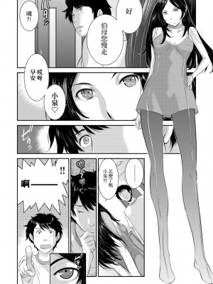 [はらざきたくま] 巫女のいる町 [中国翻訳] [無修正] [DL版]_177
