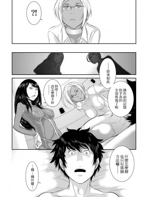 [はらざきたくま] 巫女のいる町 [中国翻訳] [無修正] [DL版]_184